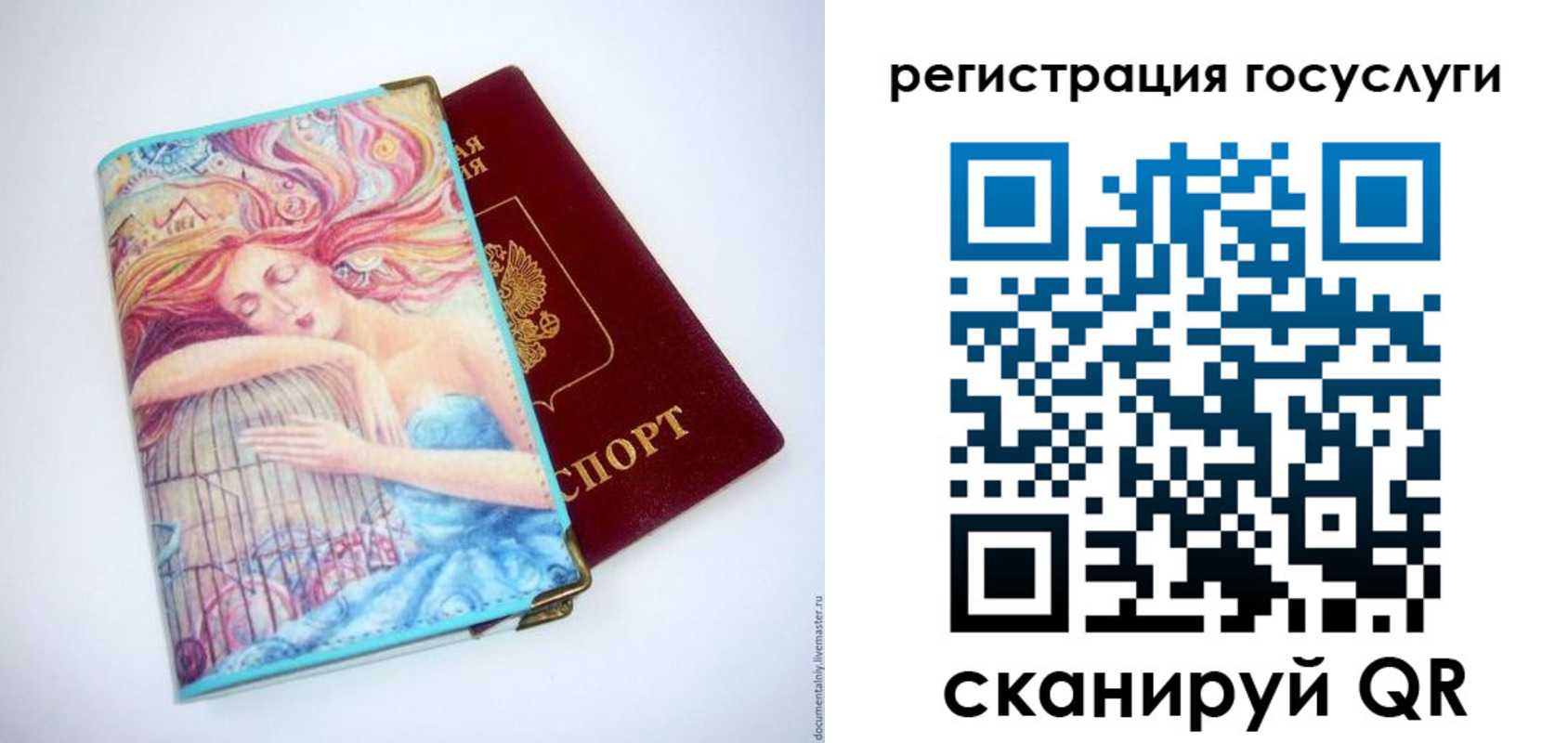 временная регистрация собственник в Татарске