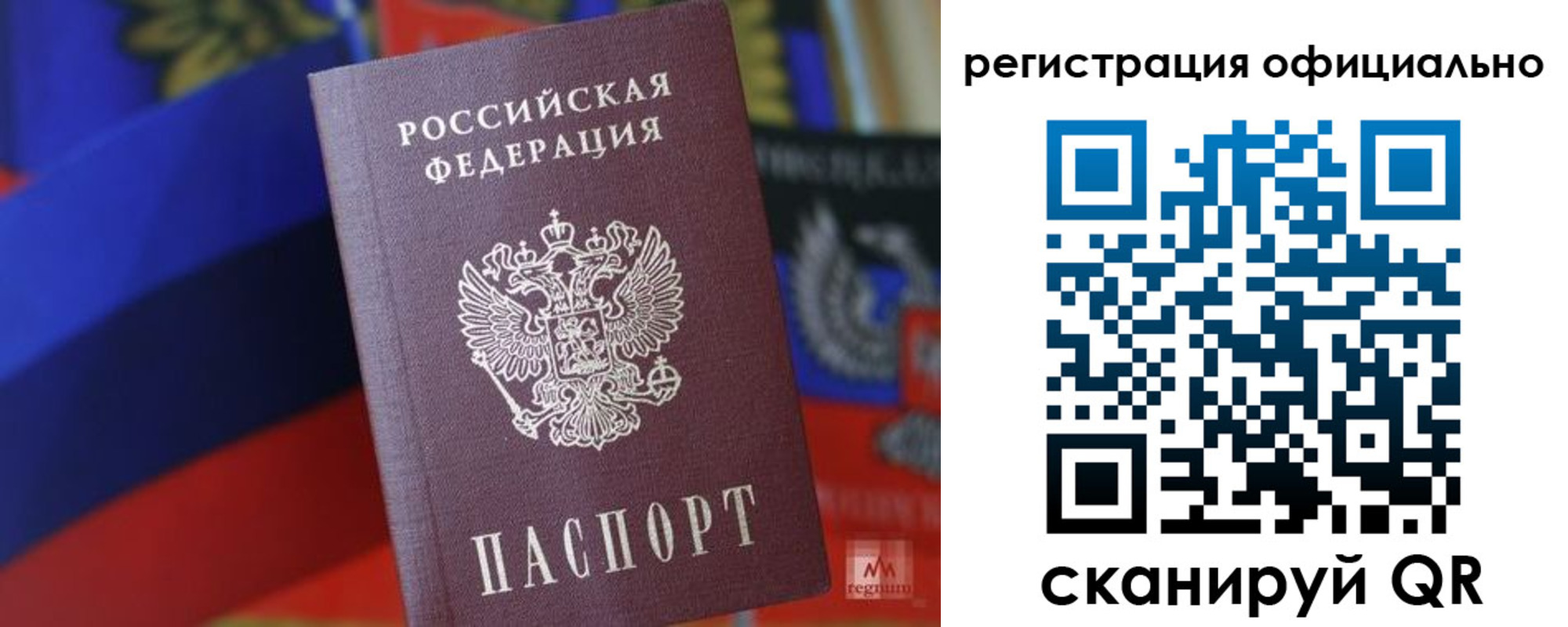 прописка регистрация в Татарске
