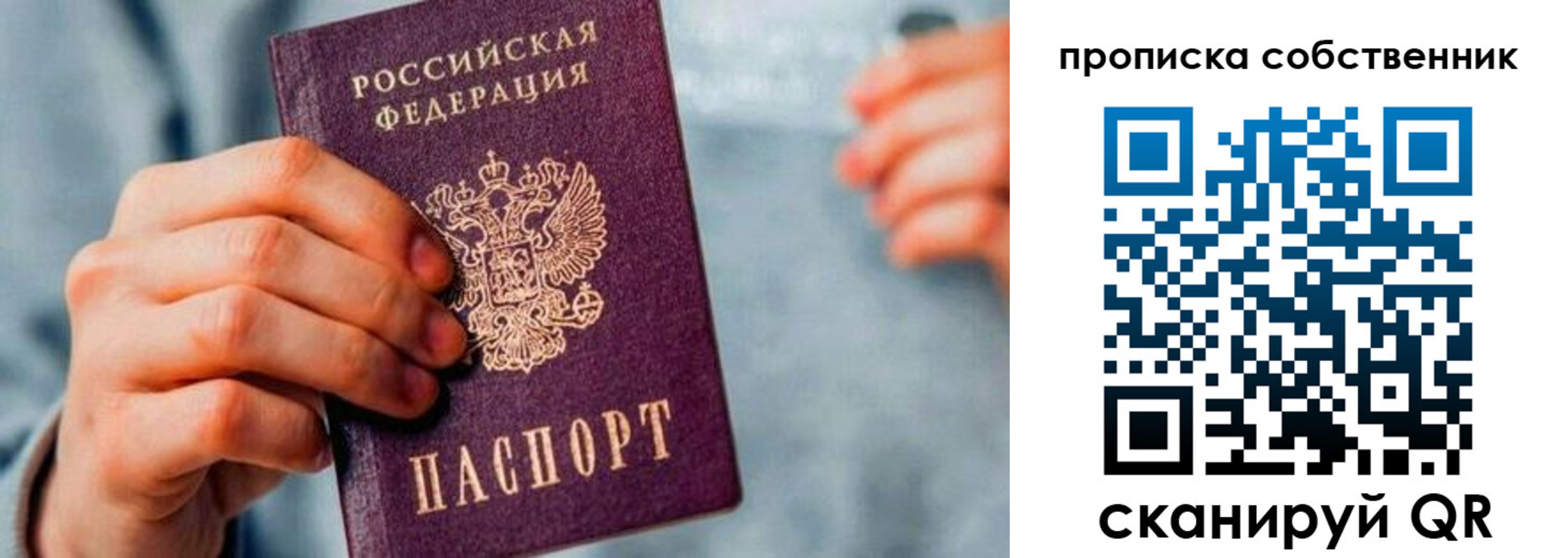 временная регистрация для всех в Татарске
