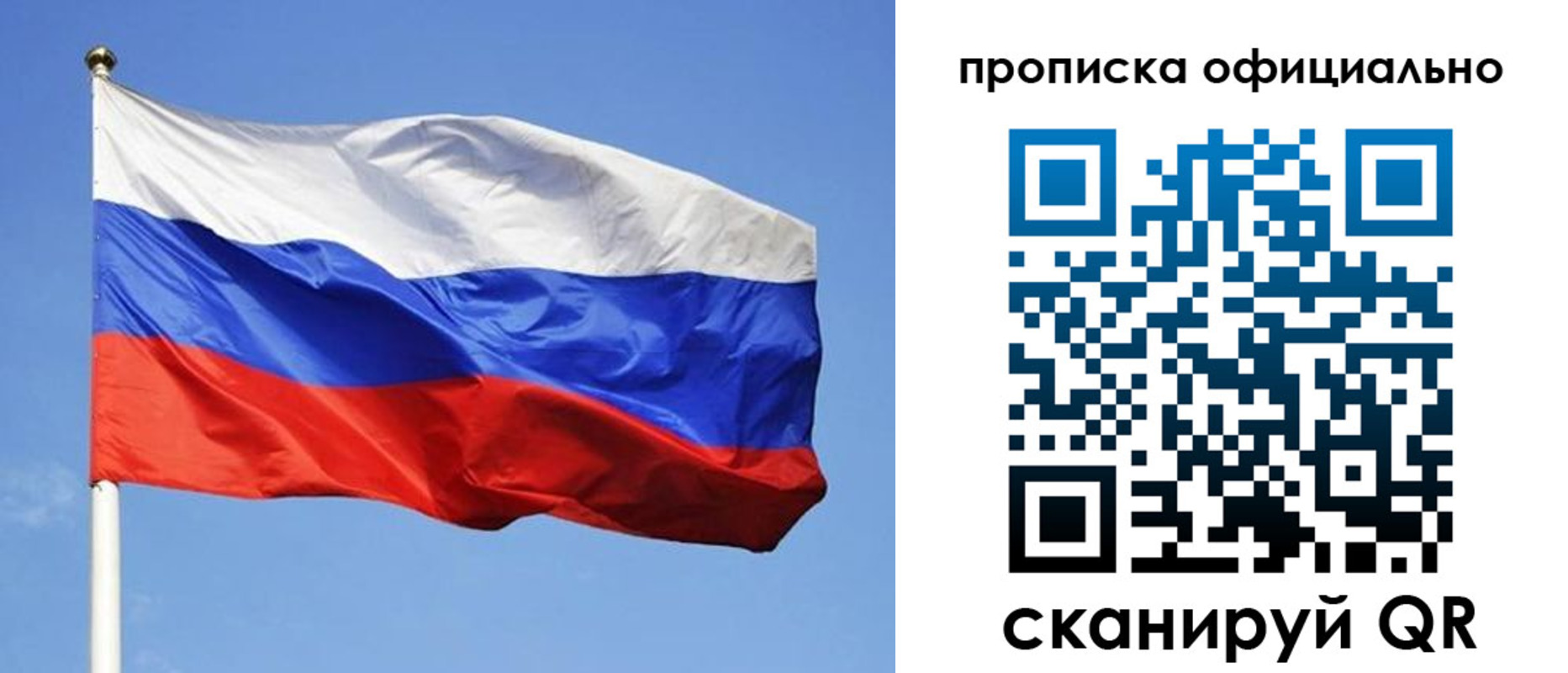 пропишу в квартире в Татарске