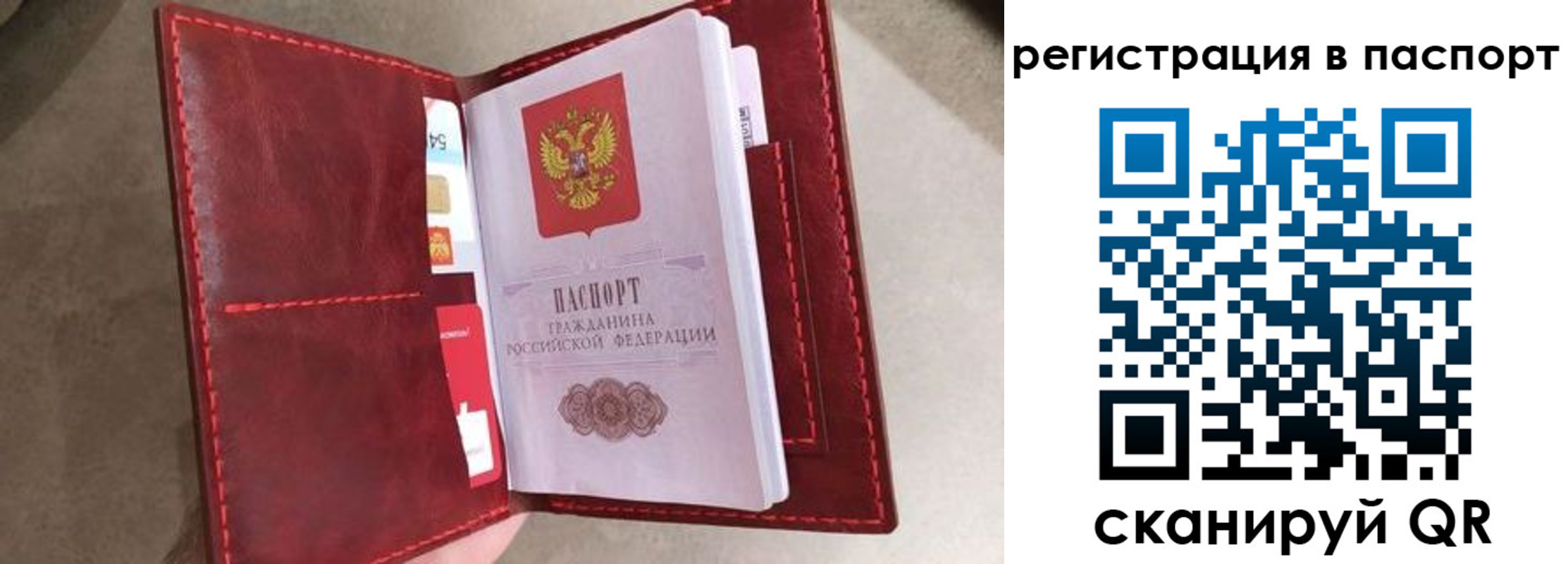 временная регистрация законно в Татарске